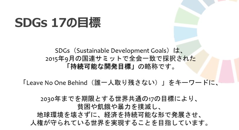 SDGs-2